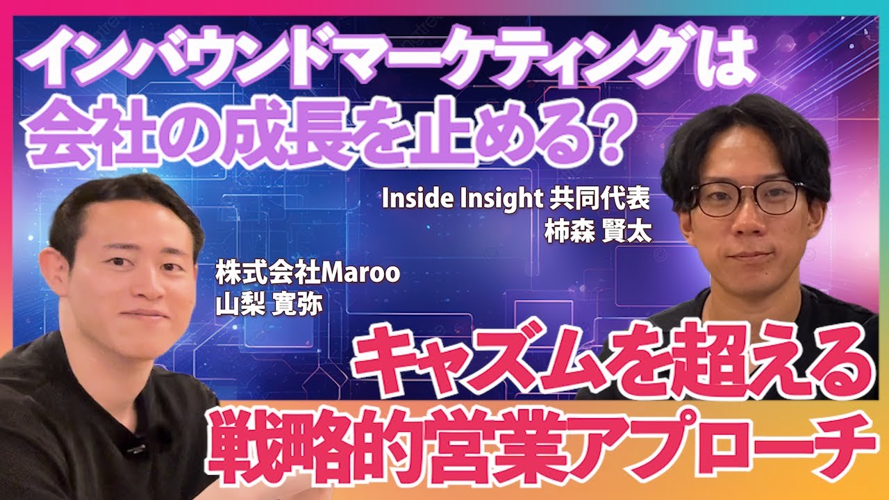 【理想的な顧客プロファイルの作り方】営業戦略の起点となるIdeal Customer Profile（ICP）を徹底解説