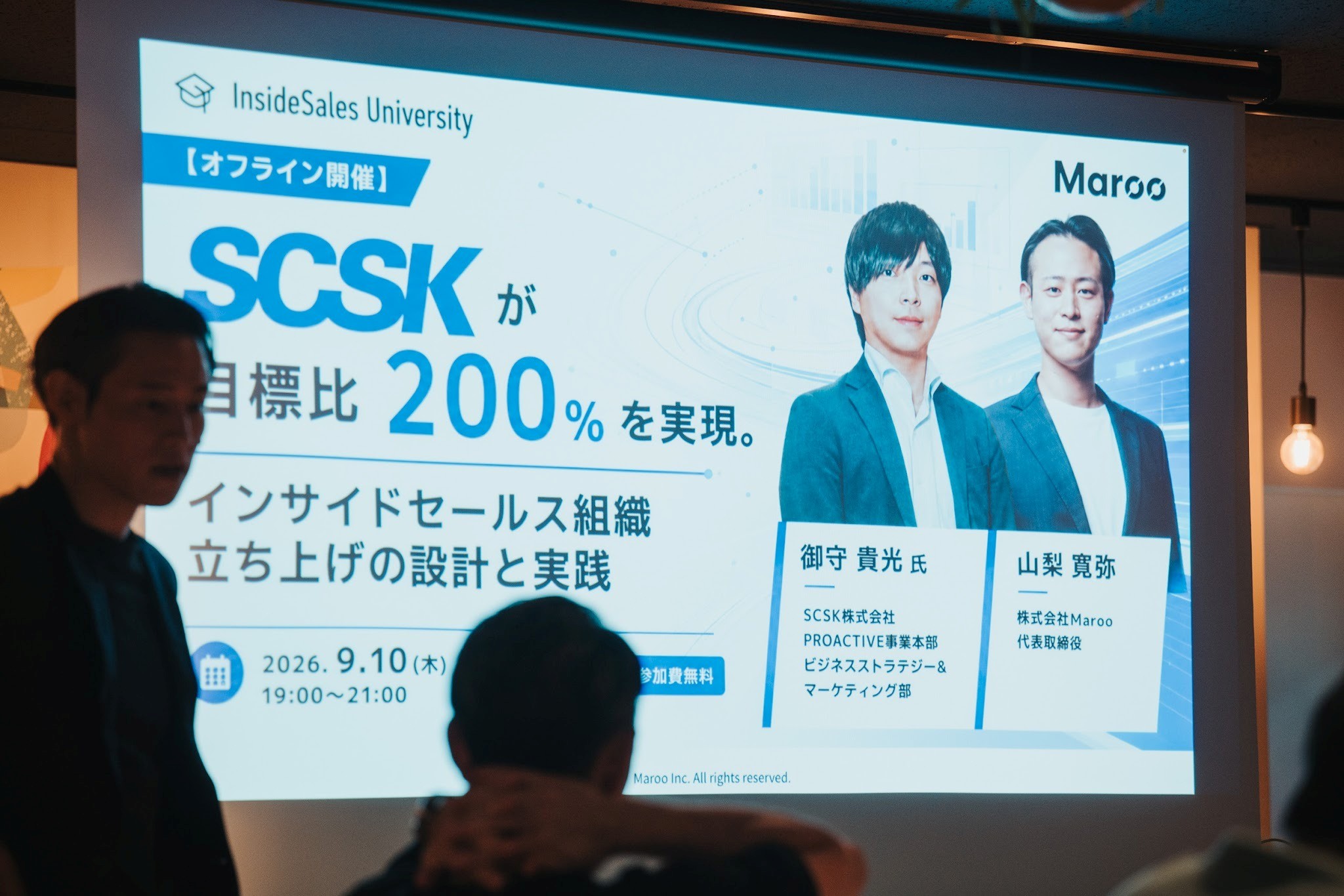 SCSKが実現したインサイドセールス組織立ち上げの現場リアル